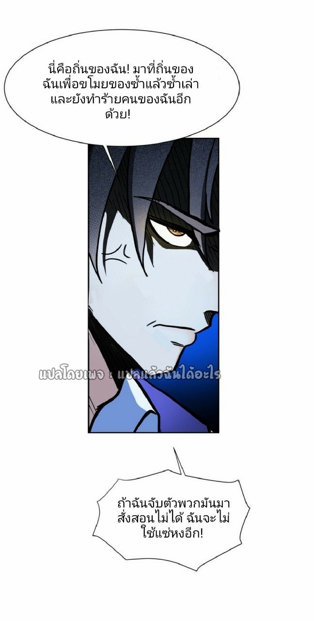 การเกิดใหม่ของพระเจ้ากับระบบผลาญเงินสุดกาว ตอนที่ 95 หน้า 25