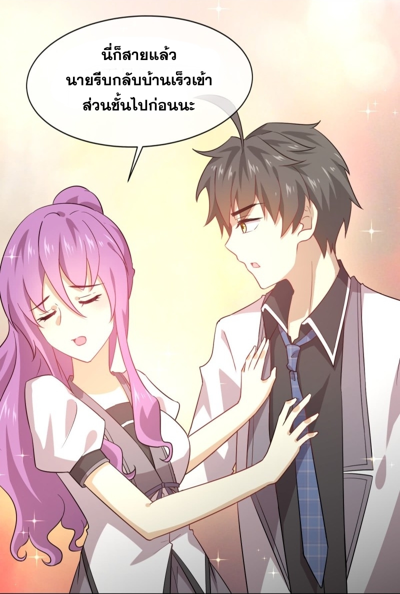 Immortal Swordsman in The Reverse World ข้าเซียนกระบี่ไม่เกาะสตรี ตอนที่ 75 หน้า 17