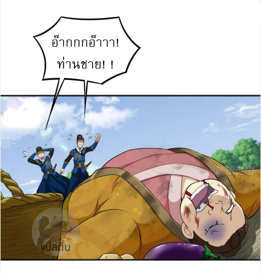 การเกิดใหม่ของราชวงศ์ถัง ตอนที่ 9 หน้า 4