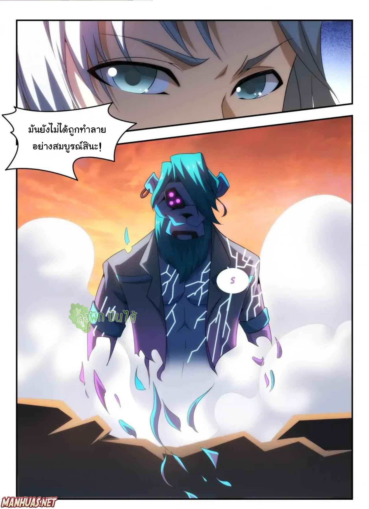 Malaise creature awaken ตอนที่ 40 หน้า 11