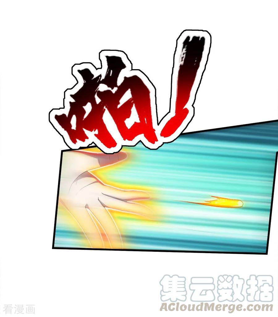 เทพอสูรสยบฟ้า ตอนที่ 39 หน้า 20