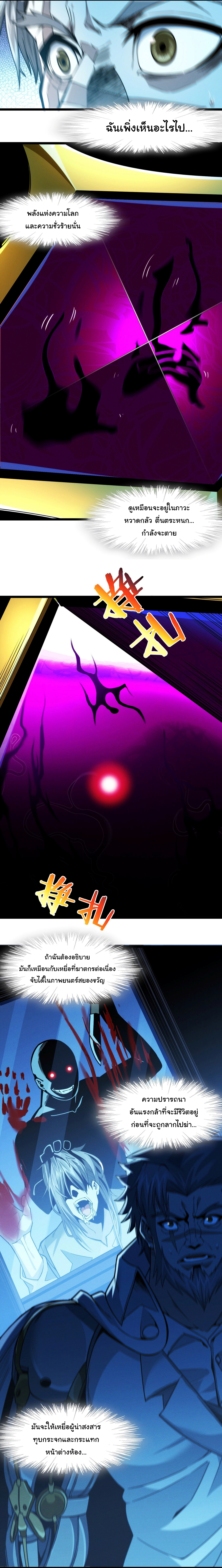 i'm really not the demon god's lackey ตอนที่ 38 หน้า 23