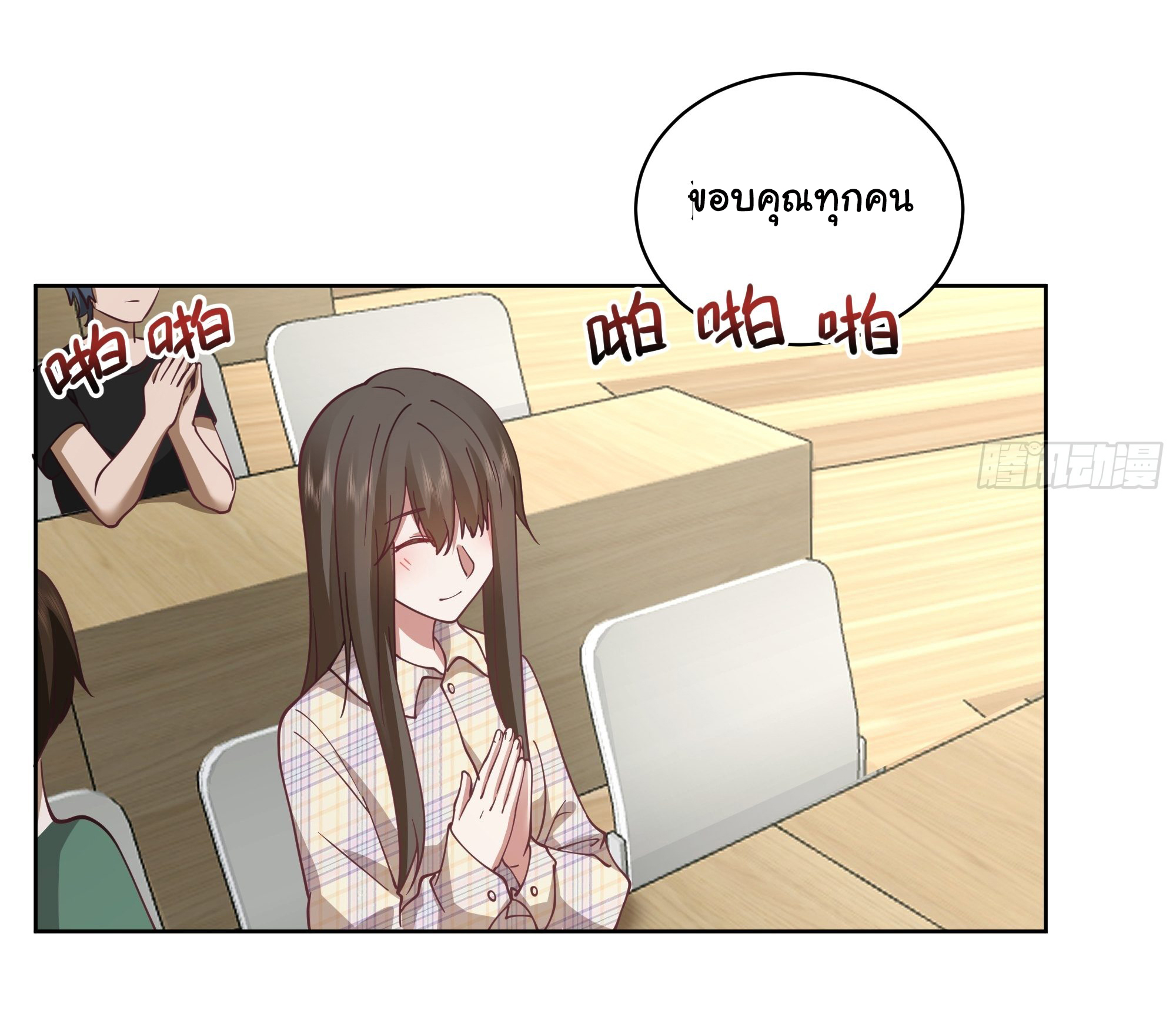 ผมไม่ได้อยากกลับมาเกิดใหม่เลยจริงๆ ตอนที่ 12 หน้า 11