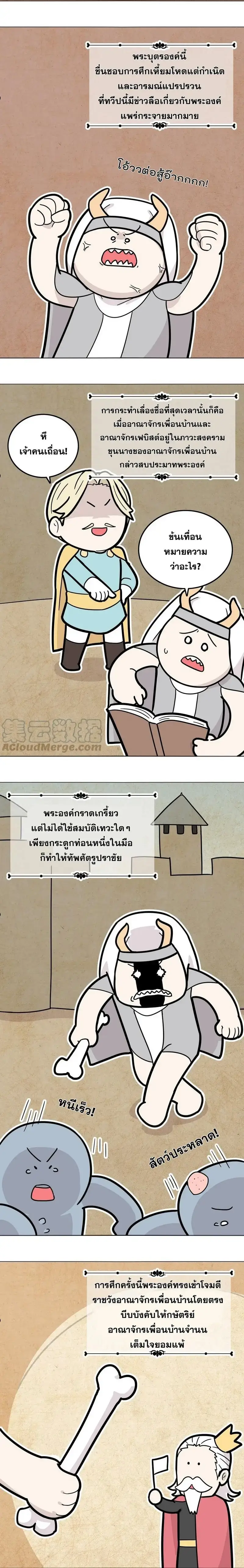 My Harem Grew So Large I Was Forced to Ascend ฮาเร็มสาวที่ต่างโลก ตอนที่ 66 หน้า 21
