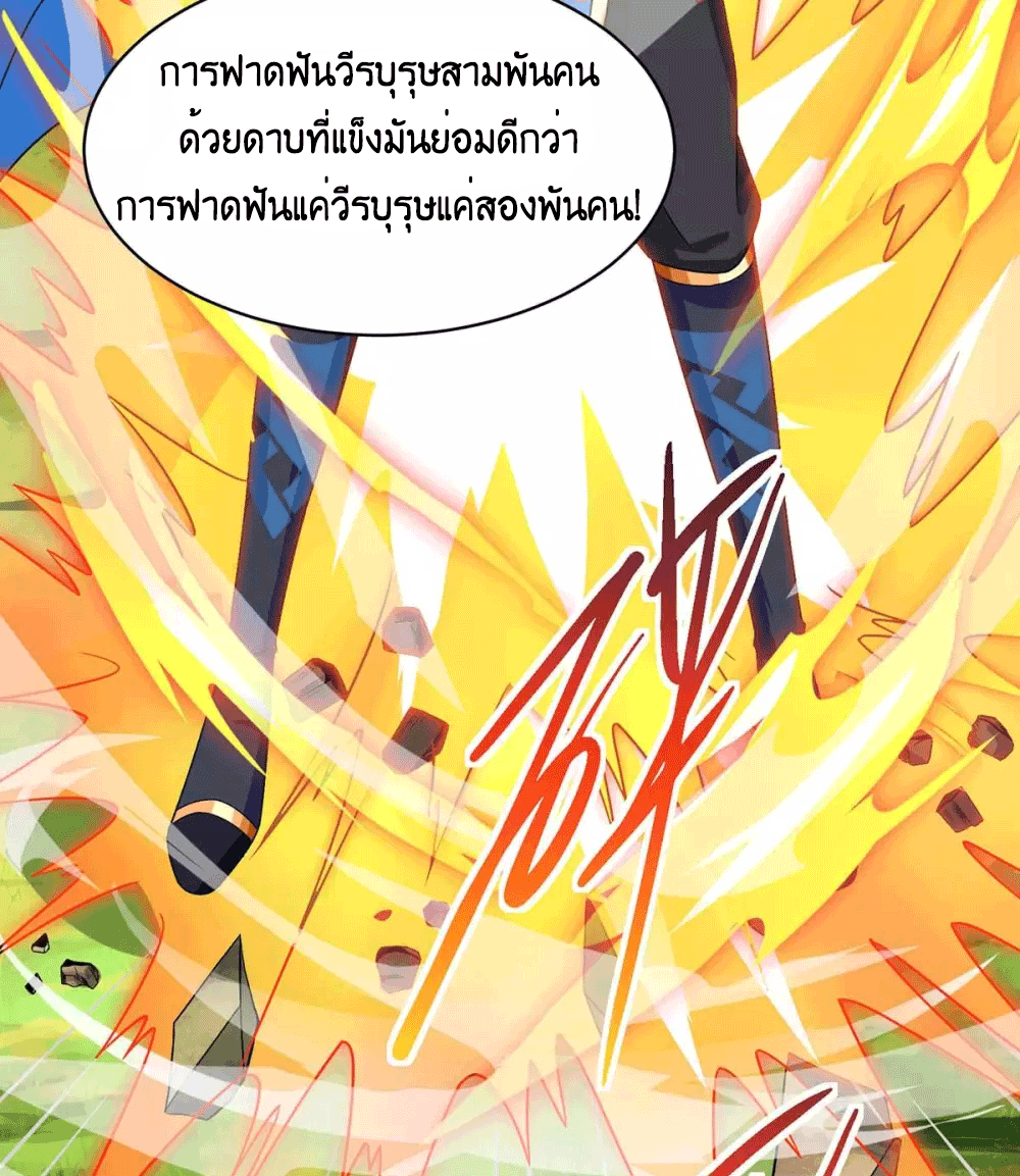 One Step Toward Freedom ตอนที่ 251 หน้า 33