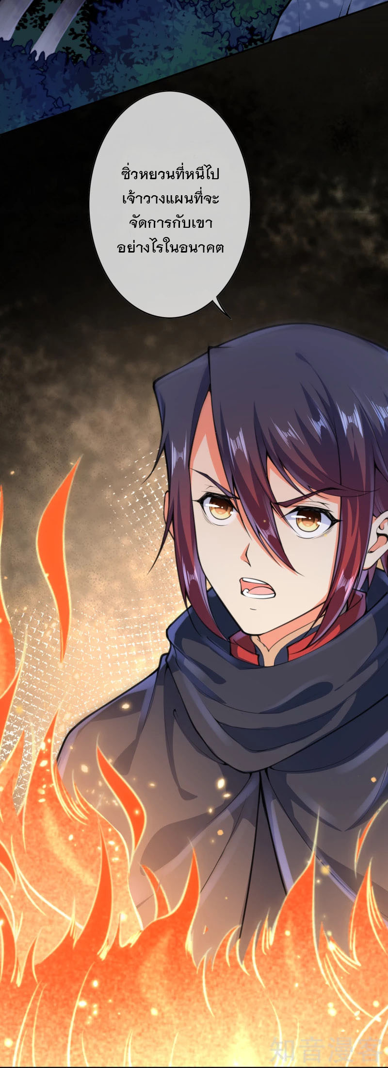 อาณาจักรดาบอมตะ ตอนที่ 25 หน้า 12