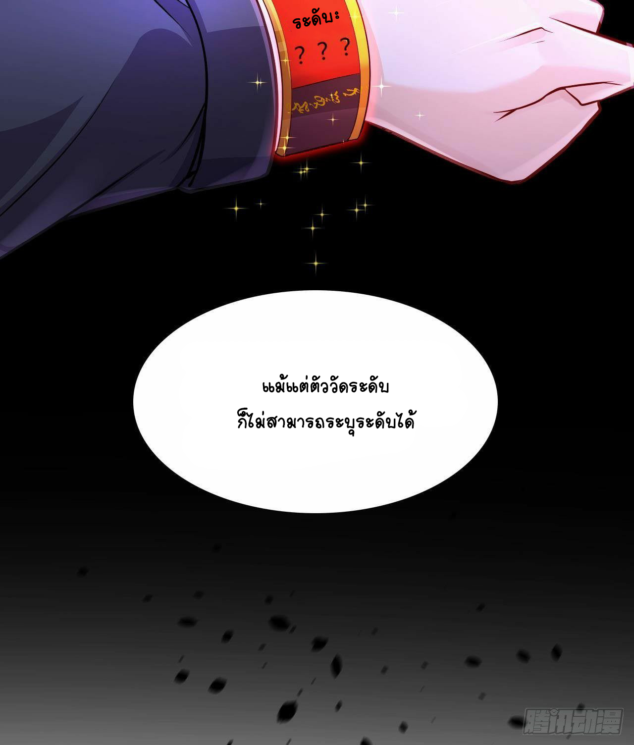 อยู่ดีๆโลกของผมก็เต็มไปด้วยสิ่งลึกลับ ตอนที่ 14 หน้า 35