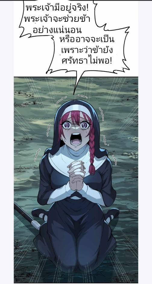 ข้าคือเต๋าสวรรค์ ตอนที่ 4 หน้า 80