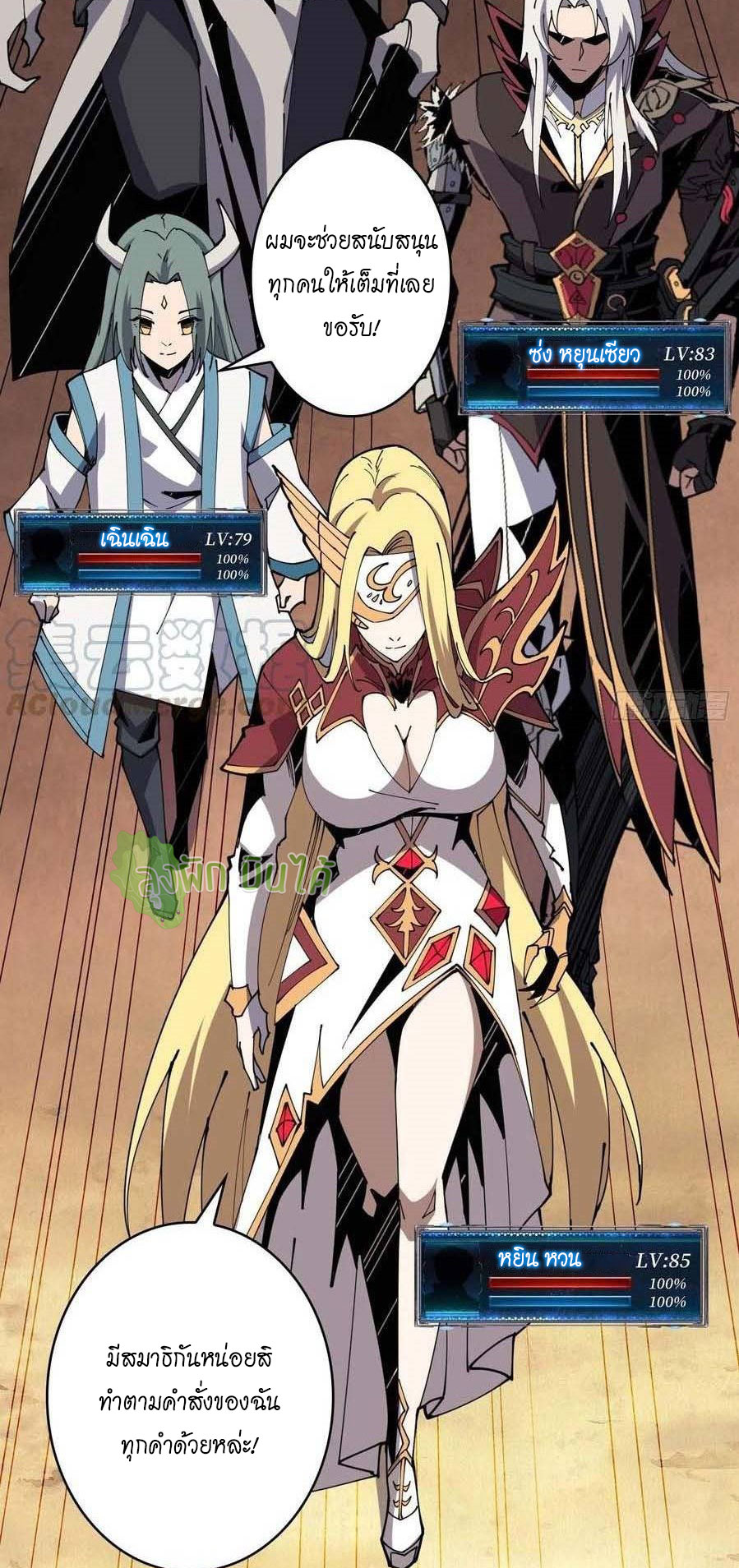 (ชนจีน) IT STARTS WITH A KINGPIN ACCOUNT - จุติจอมราชัน ตอนที่ 81 หน้า 6