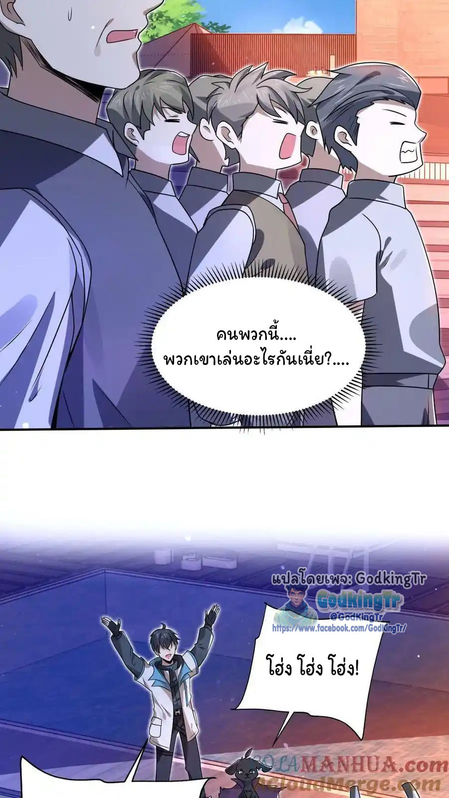 ระบบห้วงมิติกับการกักตุนเนื้อหมู 1 หมื่นตันก่อนวันสิ้นโลก ตอนที่ 88 หน้า 21
