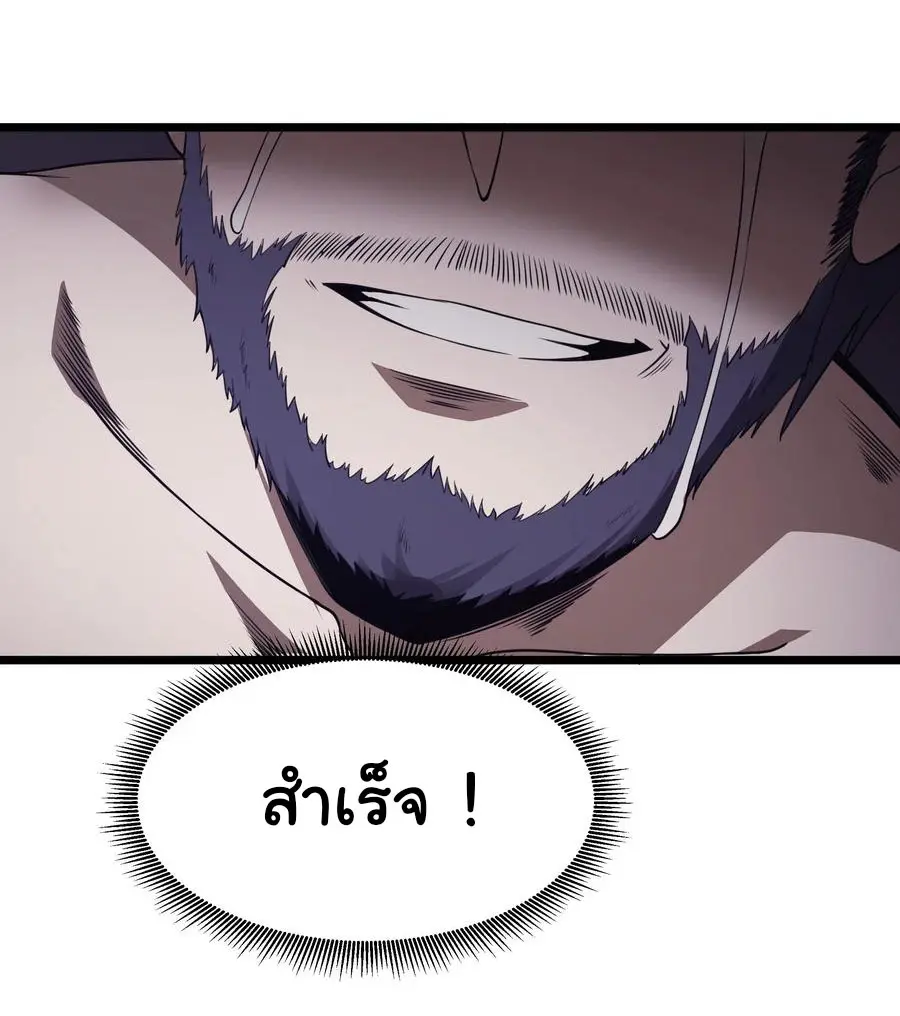 ผู้กล้าอย่างข้าจะพิชิตโลกาด้วยเงิน ( This Hero is a Money Supremacist ) ตอนที่ 32 หน้า 37