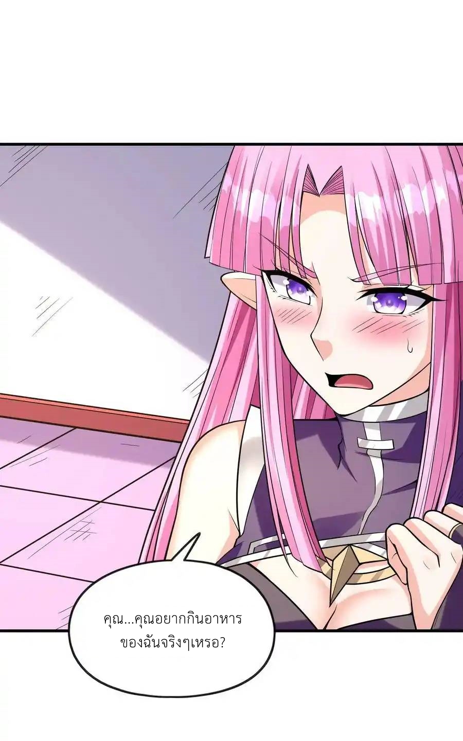 My Harem Is Entirely Female Demon Villains ตอนที่ 57 หน้า 30