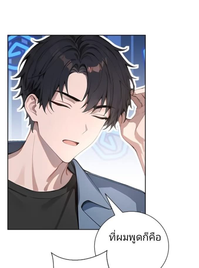 ถึงข้าจะแค่ขั้นสร้างรากฐาน แต่ข้าก็เทพ ( อัพตอนใหม่ทุกวัน เสาร์ ) กลุ่มชนแล้ว ตอนที่ 8 หน้า 24