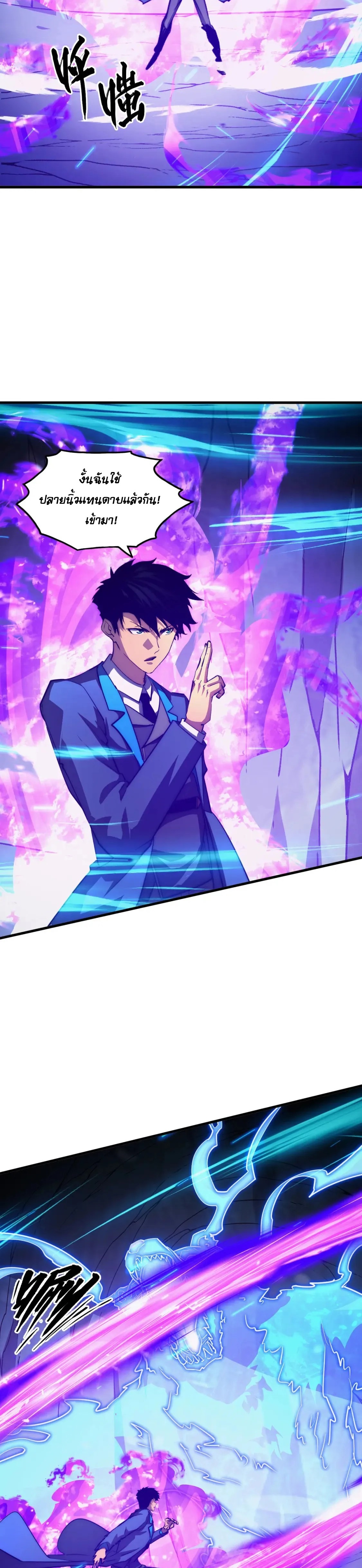 Rise From The Rubble |  เศษซากวันสิ้นโลก ตอนที่ 259 หน้า 4