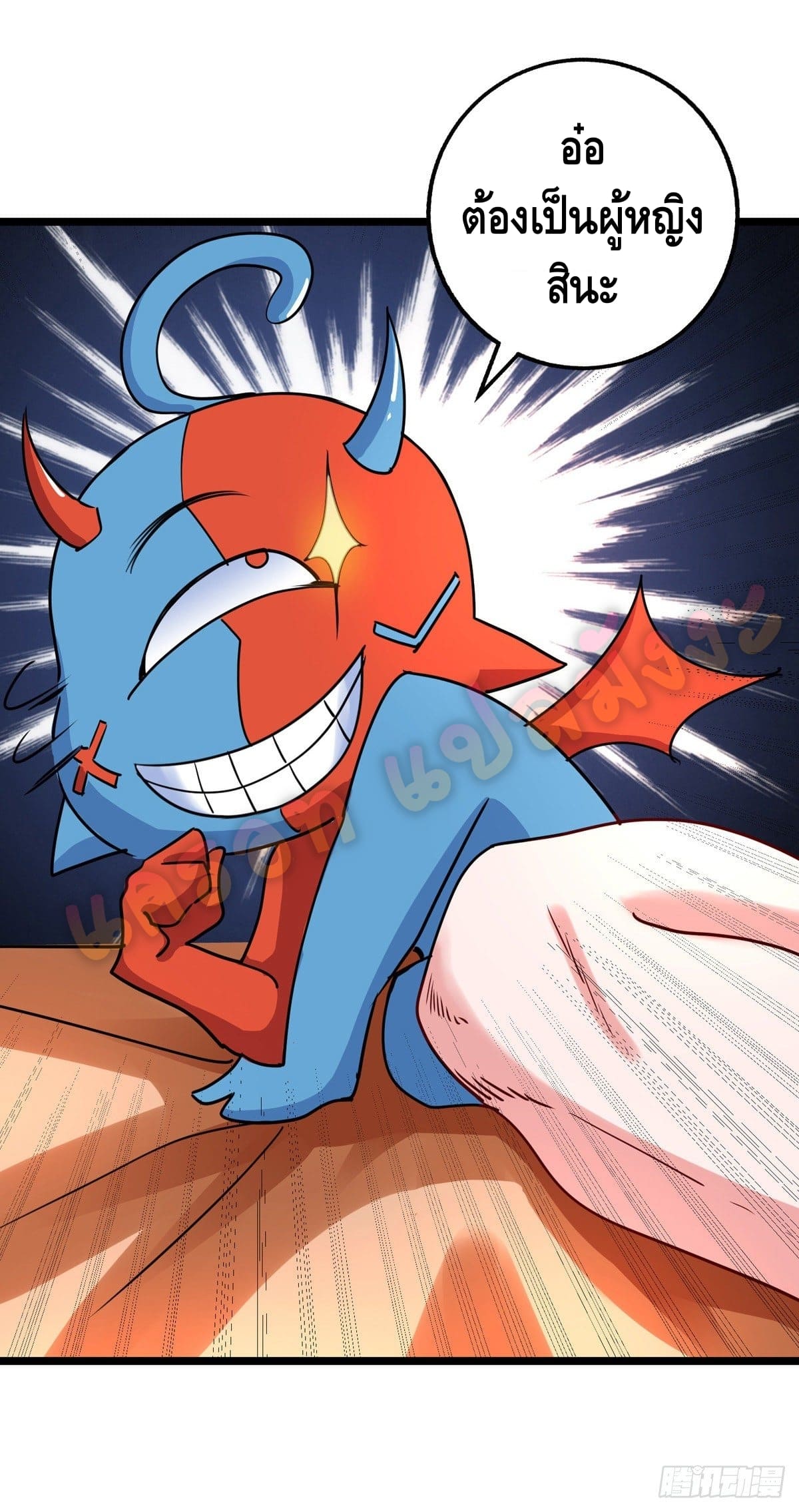 million skill points ตอนที่ 28 หน้า 24