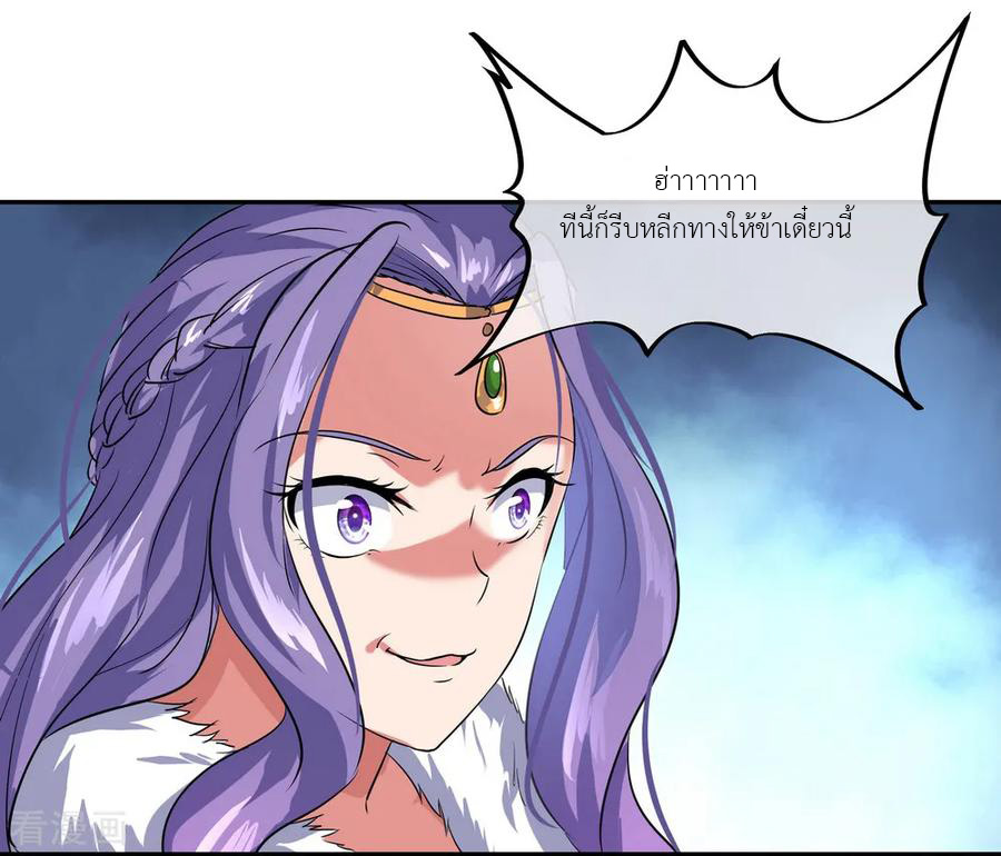 peerless battle spirit ตอนที่ 16 หน้า 10