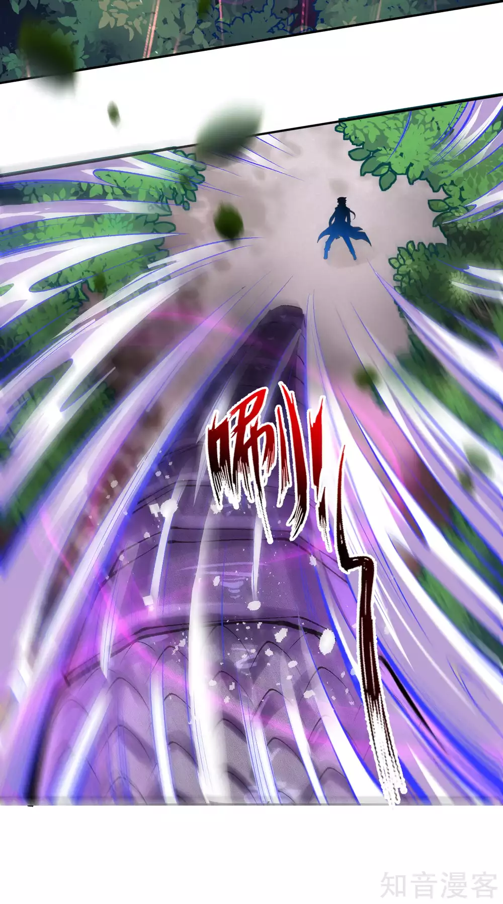 อาณาจักรดาบอมตะ ตอนที่ 3 หน้า 10