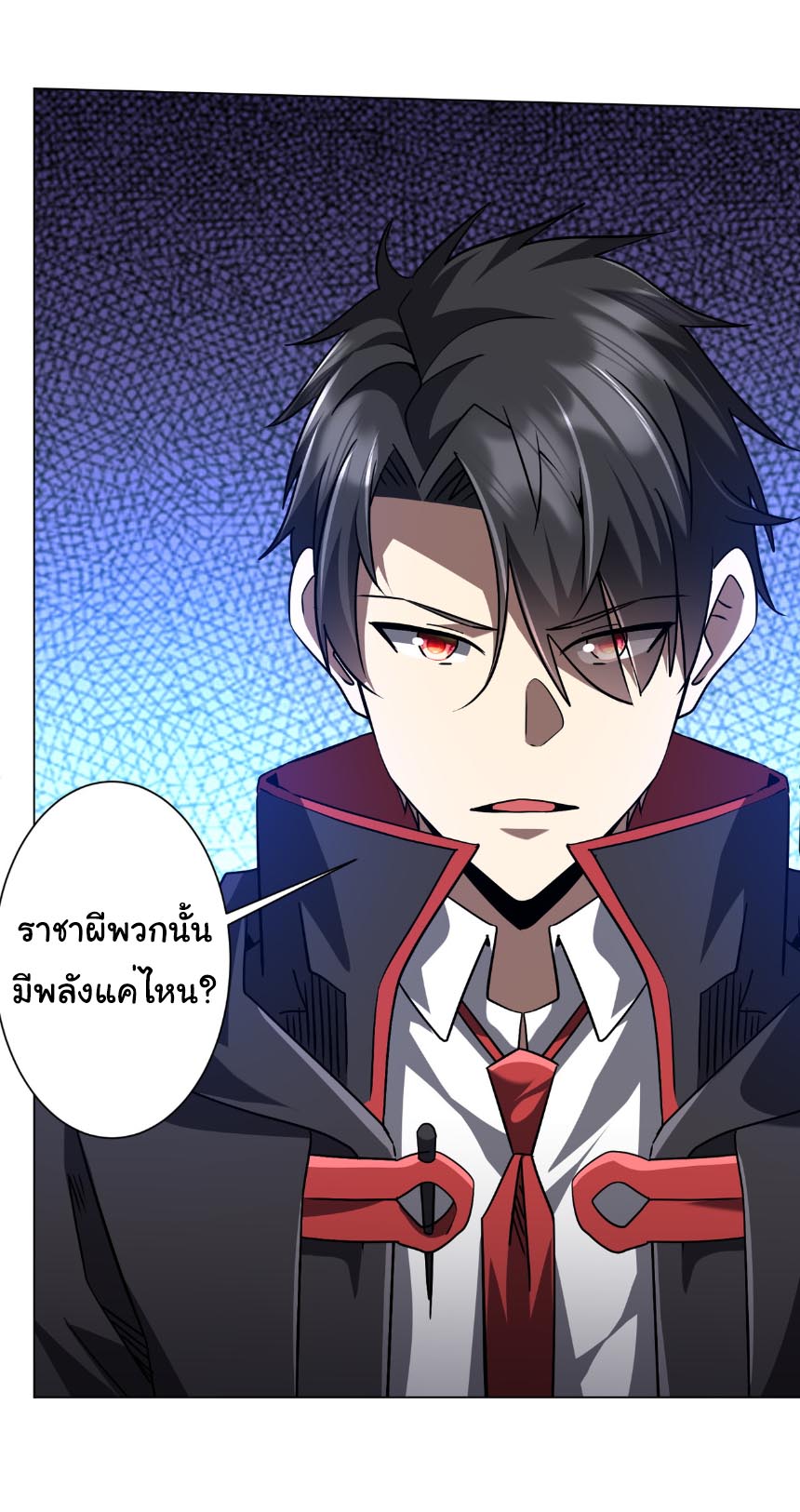 ระบบเริ่มต้นด้วยเงินล้านล้าน ตอนที่ 296 หน้า 16
