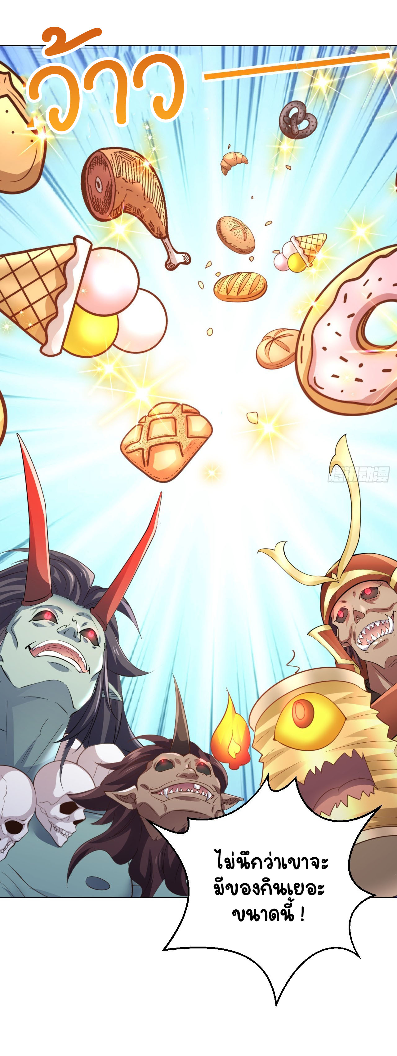 เริ่มต้นจากเกาะร้างเพื่อสังหารปีศาจและเทพเจ้า ตอนที่ 10 หน้า 27