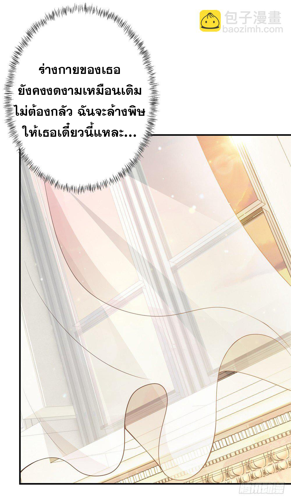 เส้นทางแห่งอัคคีฟ้า ตอนที่ 3 หน้า 41