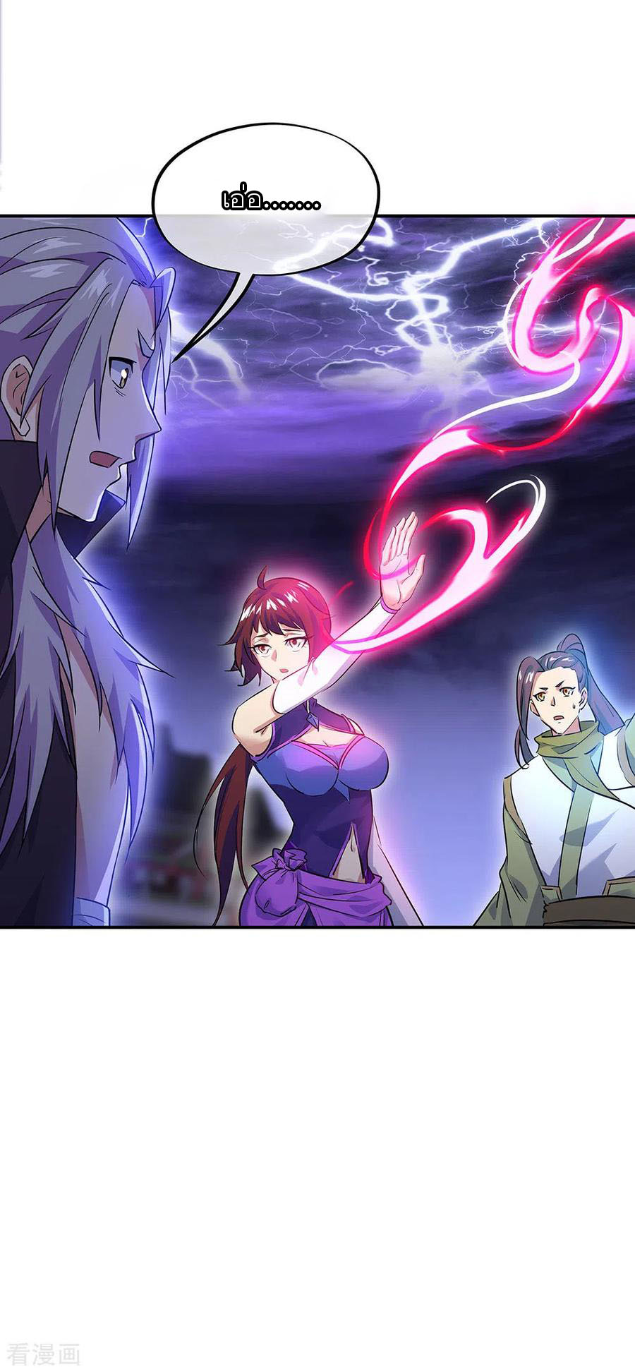 peerless battle spirit ตอนที่ 242 หน้า 8