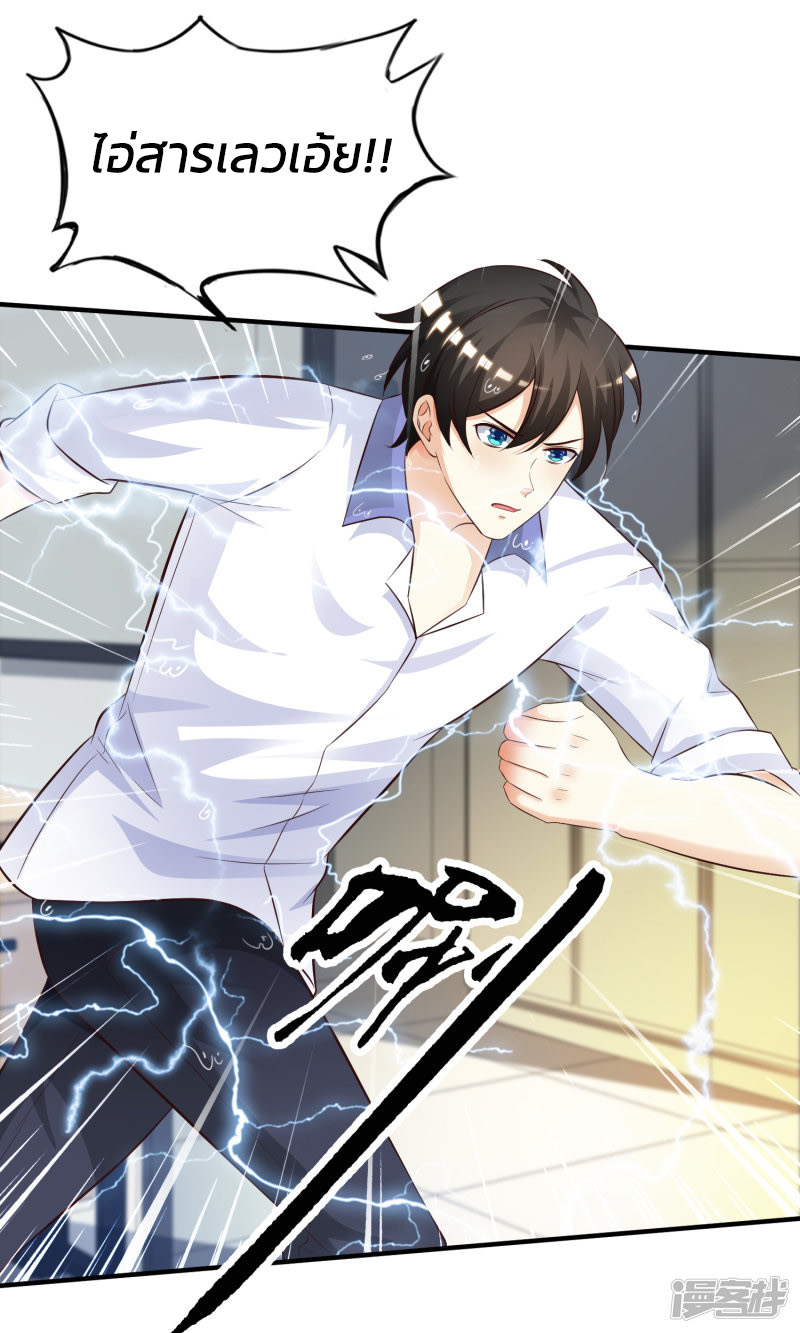 ราชาดอกไม้อมตะ ตอนที่ 28 หน้า 13