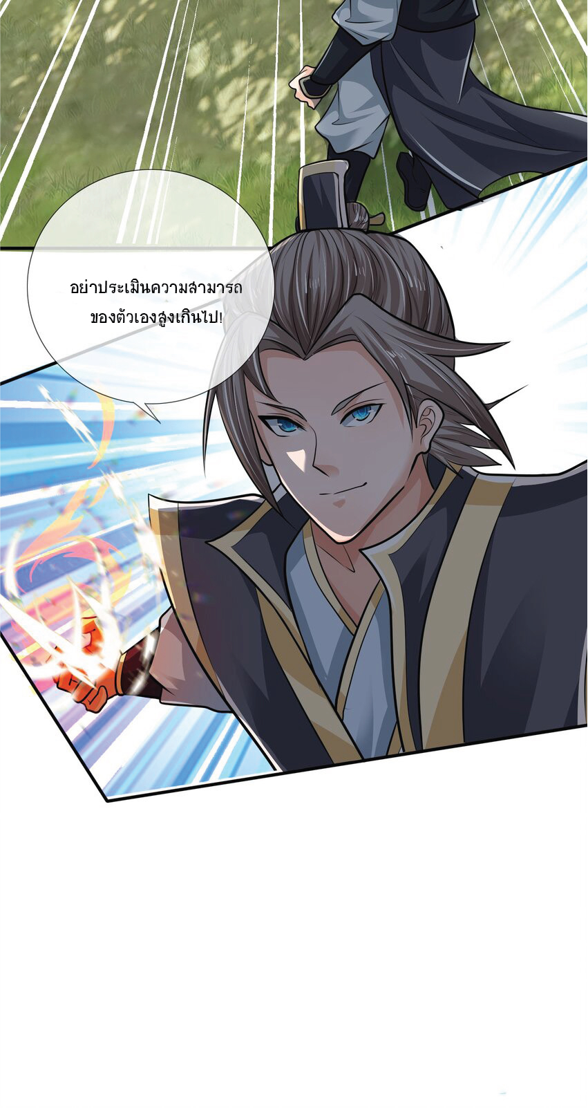 Being a Teacher is Invincible in World ตอนที่ 16 หน้า 36