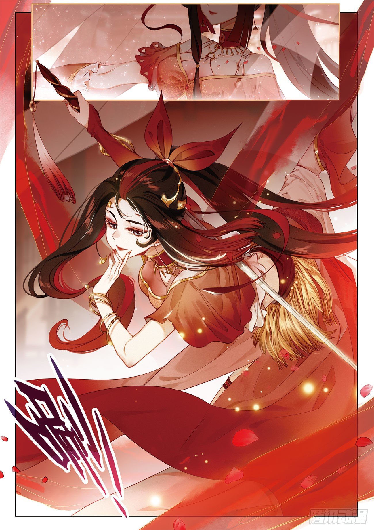 กระบี่เทพพิชิตฟ้า (ชนจีน) ตอนที่ 4 หน้า 23