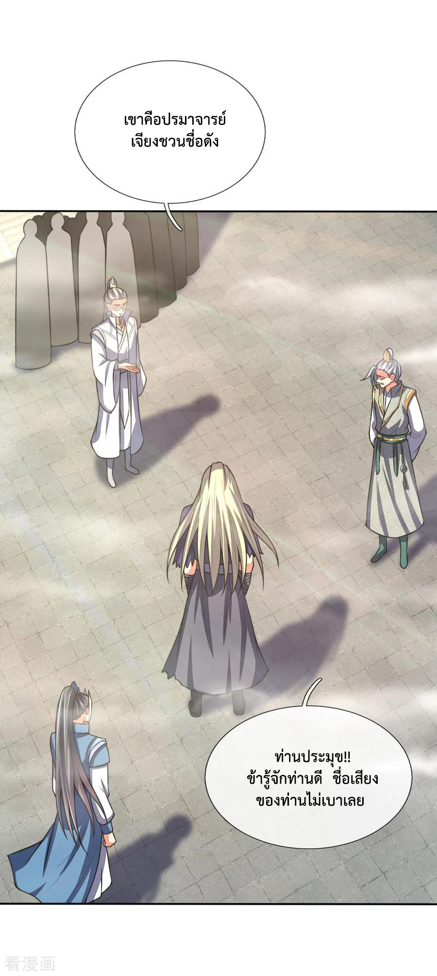 |.ตำนานราชันย์เทพสวรรค์ ตอนที่ 61 หน้า 7