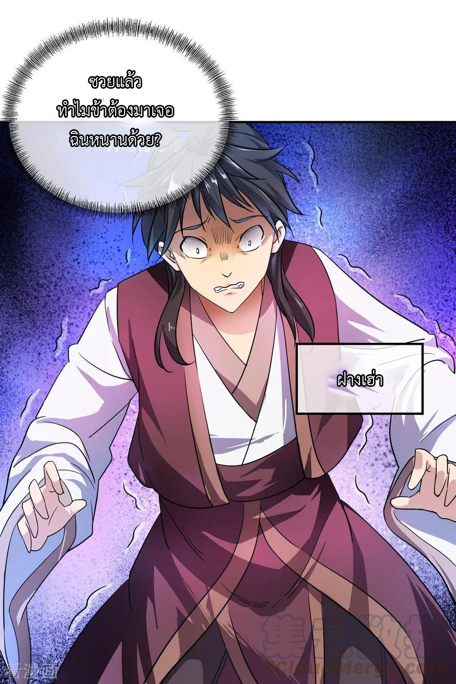 peerless battle spirit ตอนที่ 37 หน้า 9