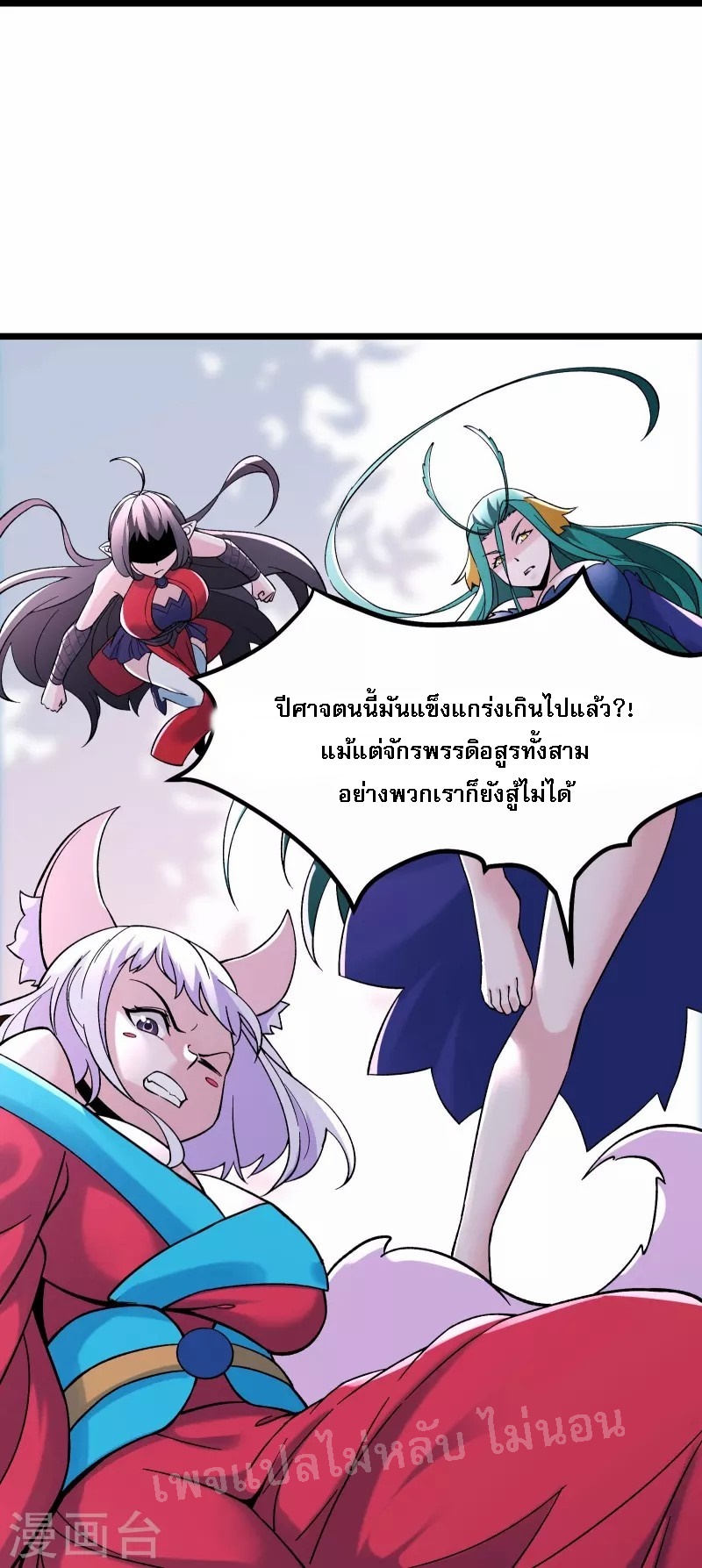 ฮาเร็มของข้ามีแต่ลูกศิษย์หญิงทั้งนั้น ตอนที่ 71 หน้า 19