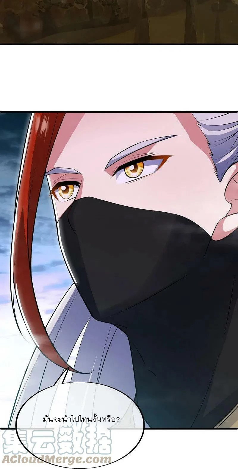 peerless battle spirit ตอนที่ 513 หน้า 8