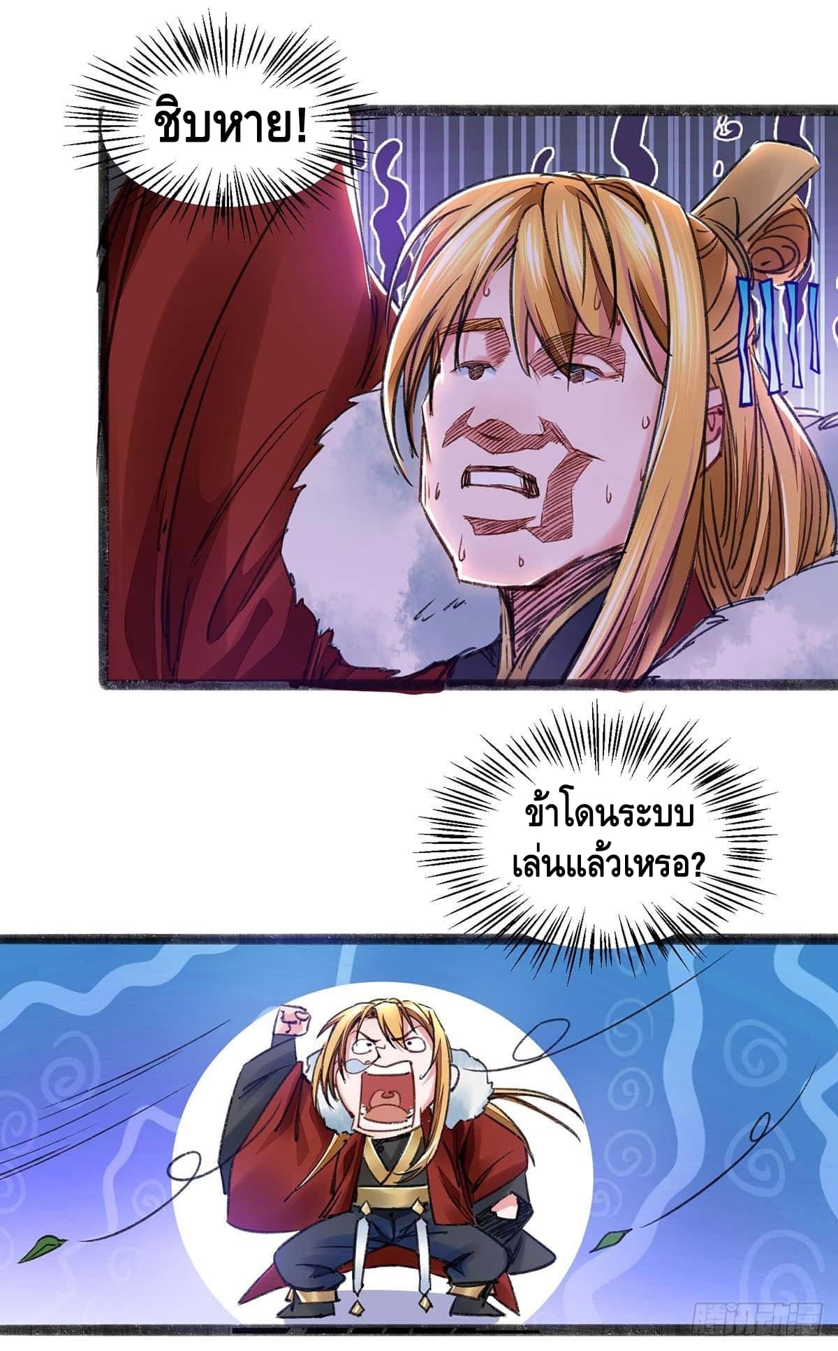 million skill points ตอนที่ 1 หน้า 22