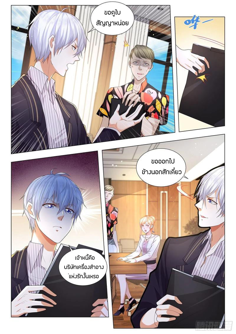 Divine Hero’s Skyfall System ตอนที่ 162 หน้า 4