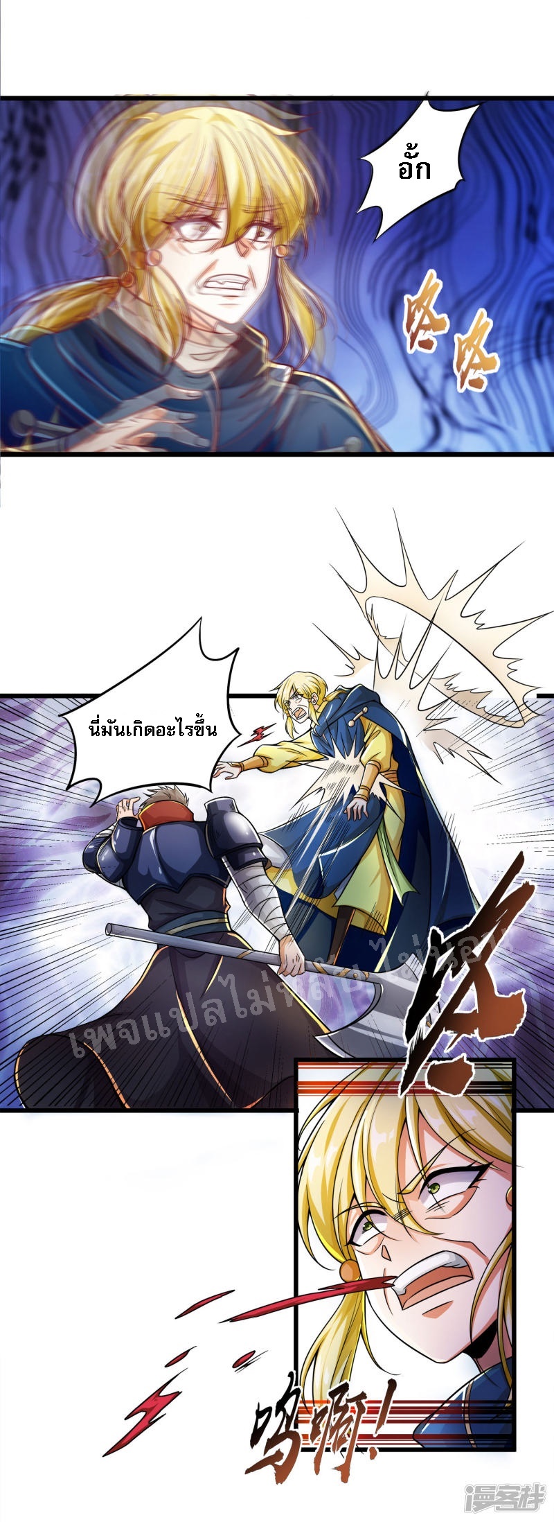 |.การหวนคืนราชันย์เทพสวรรค์ (จบแล้ว) ตอนที่ 47 หน้า 23
