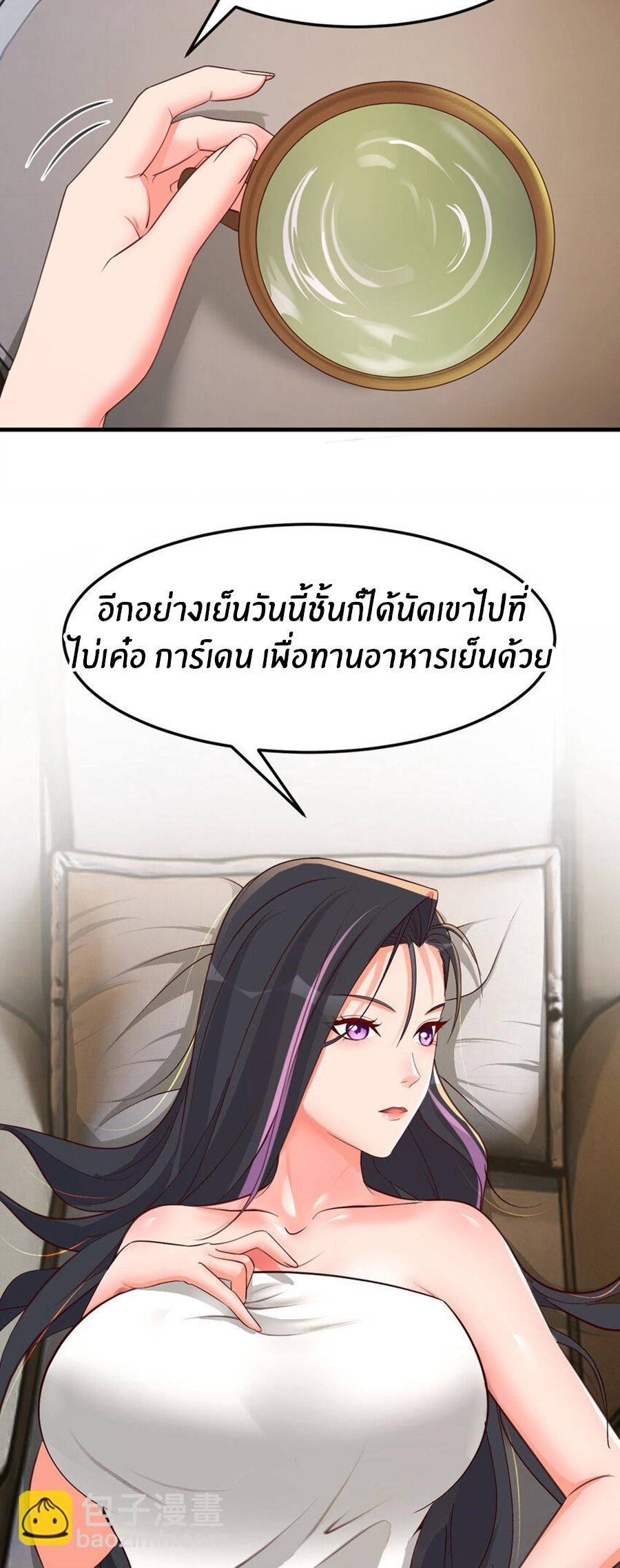 พี่สาวอยากเล่นคุณ ตอนที่ 226 หน้า 15