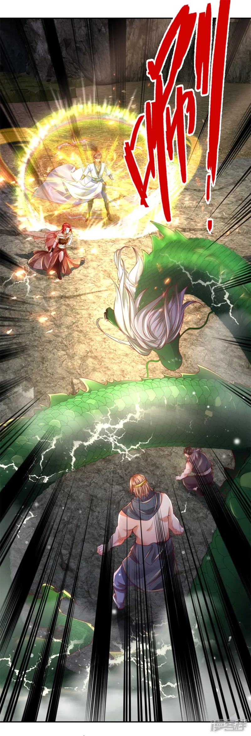 Sky Sword God ตอนที่ 19 หน้า 12