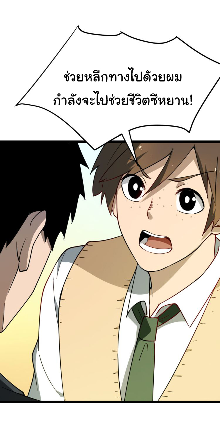 Sanjie Taobao Store ระบบร้านค้าเทพเจ้า ตอนที่ 3 หน้า 48