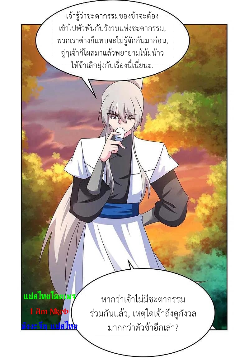Above All Gods เทพยุทธเหนือเทวะ ตอนที่ 247 หน้า 22
