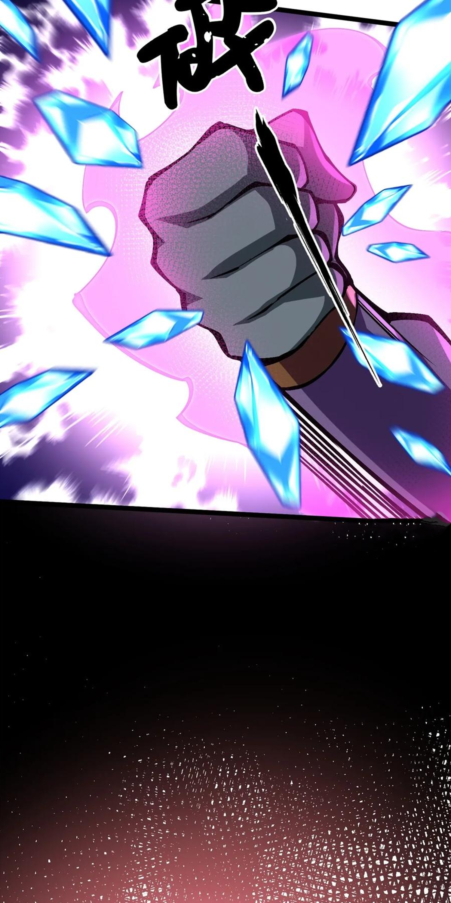 ไม่อยากเรียนทักษะ แห่งคำสาปเลย! ตอนที่ 81 หน้า 18