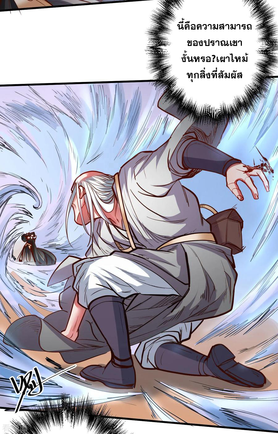 The Strongest Golden Kidney System ตอนที่ 50 หน้า 15