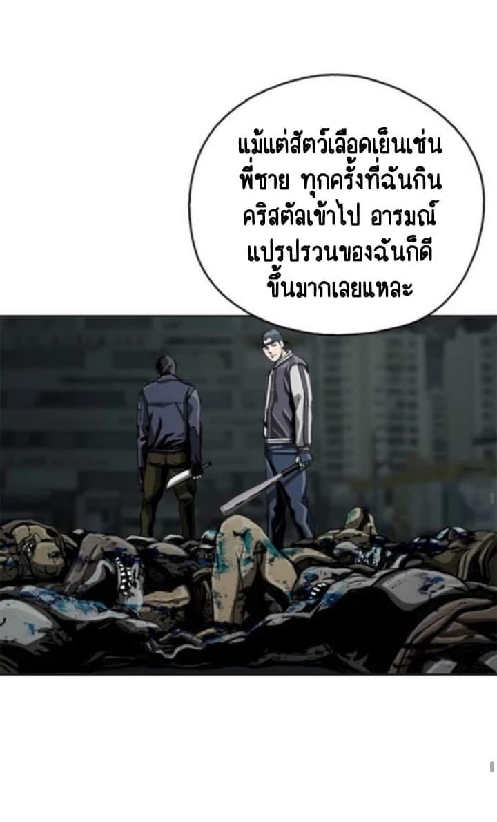 ข้าคือนักล่า ตอนที่ 9 หน้า 51
