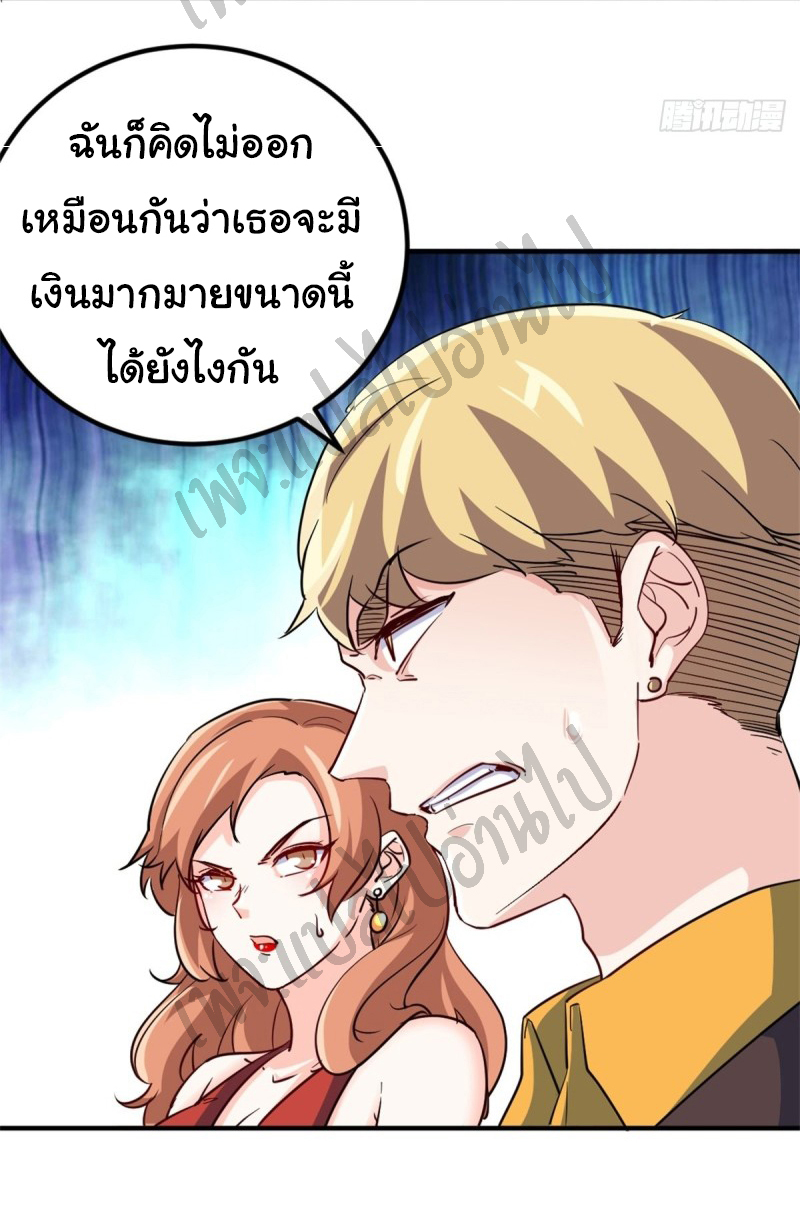 ฉันนี่แหละ "หานซานเฉียน" ตอนที่ 41 หน้า 13