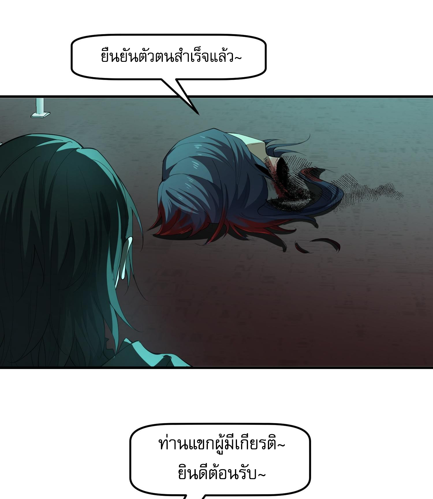 The Wretched ล้างแค้นเดือดของเหยื่ออธรรม ตอนที่ 4 หน้า 40