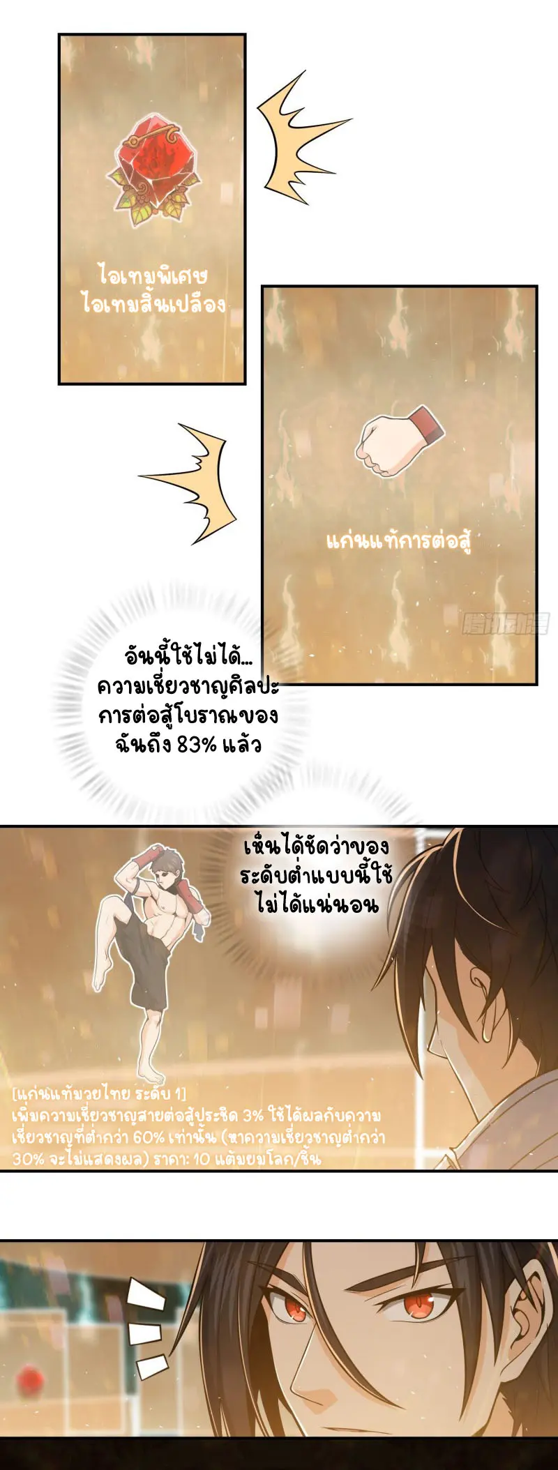 All starts with Ubume ตอนที่ 37 หน้า 9