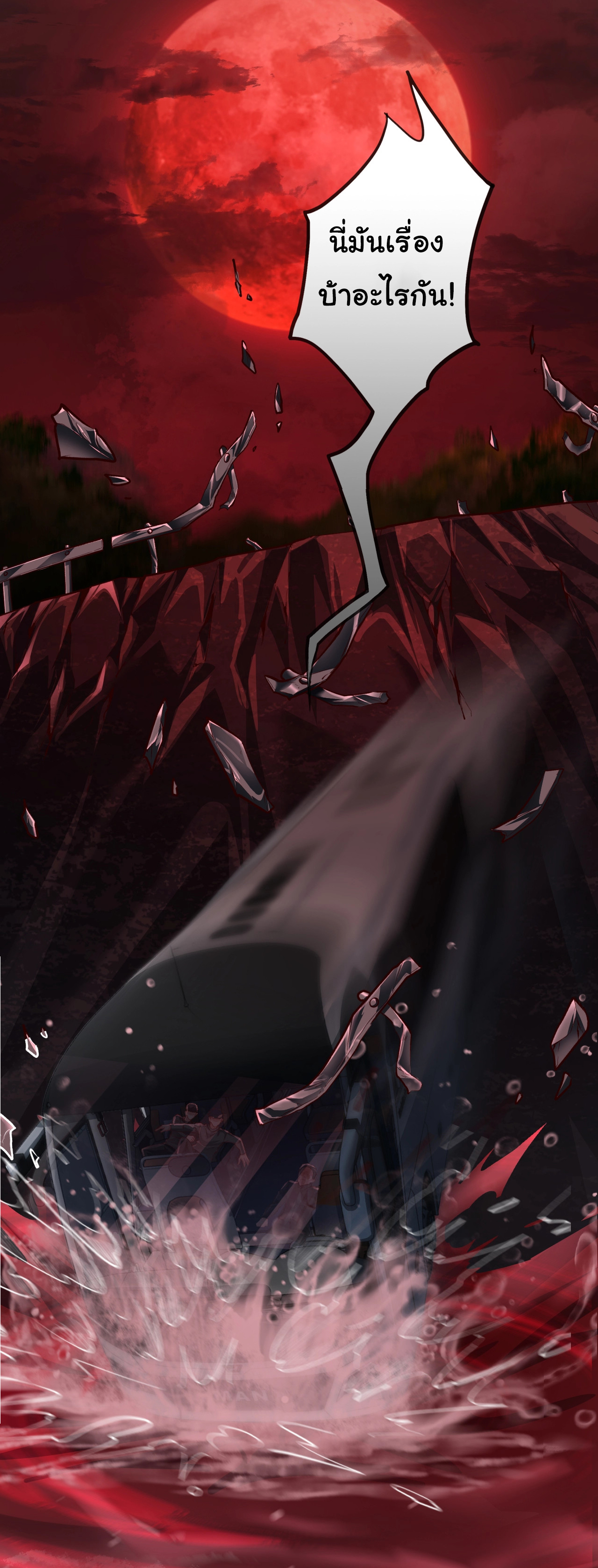 I Play the Horror World as a Simulation Game ตอนที่ 1 หน้า 28