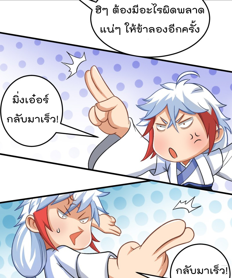 สมบัติทั้งหมดที่ข้าทิ้งไปตอนนี้กลายเป็นผู้หญิงไปซะแล้ว (ชนต้นฉบับ) ตอนที่ 1 หน้า 84