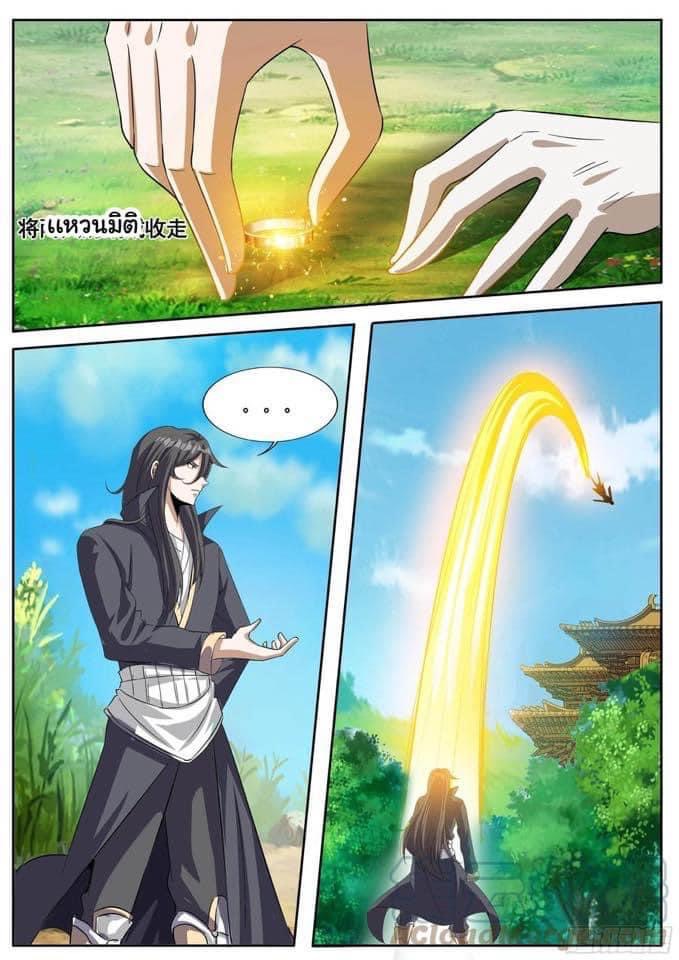 I am God ข้าคือเทพเจ้า เกิดไหม่ ตอนที่ 72 หน้า 4