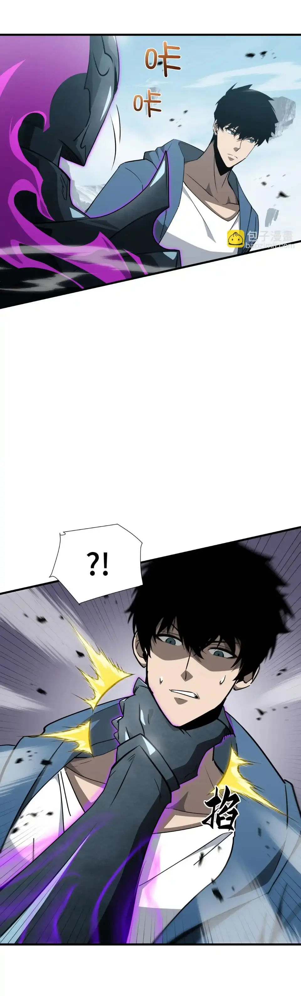 My Shadow Can Evolve Infinitely - เงาของฉันวิวัฒนาการได้ไม่สิ้นสุด! ตอนที่ 37 หน้า 16