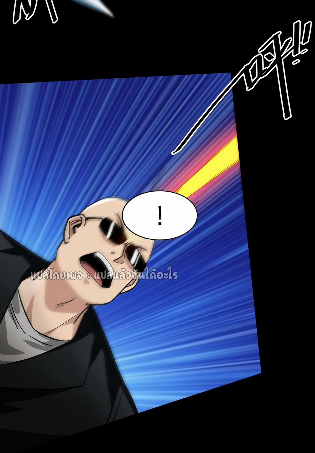 รูเล็ตเวิลด์ สุ่มไอเทมเอาชีวิตรอด ตอนที่ 148 หน้า 21